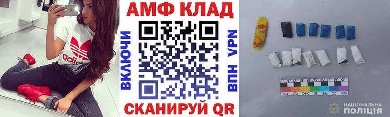 маркетплейс состав  Балаково  АМФЕТАМИН Premium 