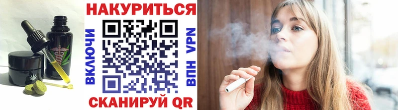 Печенье с ТГК конопля  что такое наркотик  Балаково 
