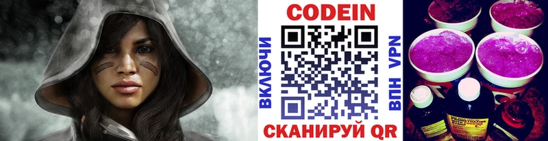 Кодеиновый сироп Lean Purple Drank  дарнет шоп  Балаково 
