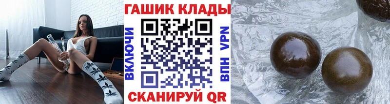 mega вход  купить наркоту  Балаково  ГАШИШ гашик 