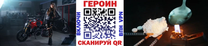 Героин афганец  как найти закладки  Балаково 